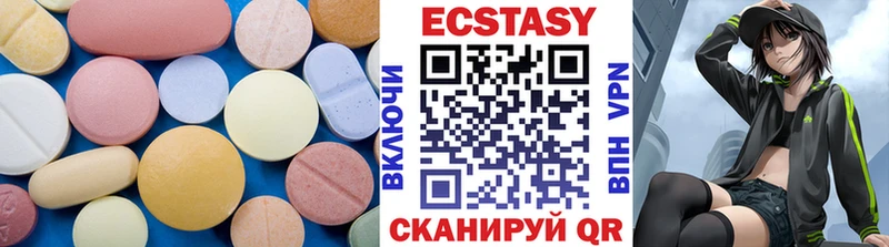 Экстази круглые  хочу   Ардон 