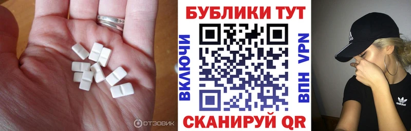 Ecstasy диски Ардон