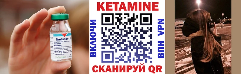 Кетамин ketamine  как найти закладки  кракен онион  Ардон 