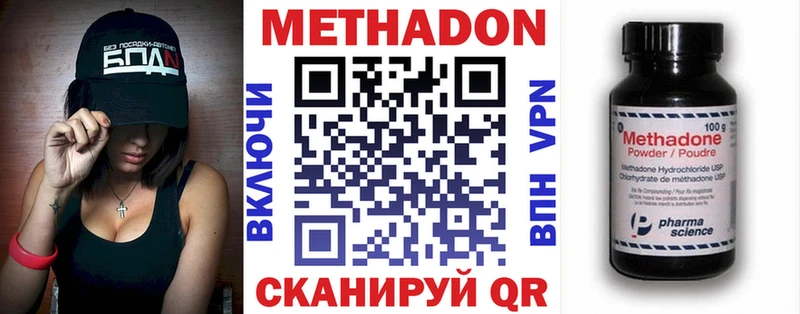 Метадон мёд  цена   Ардон 